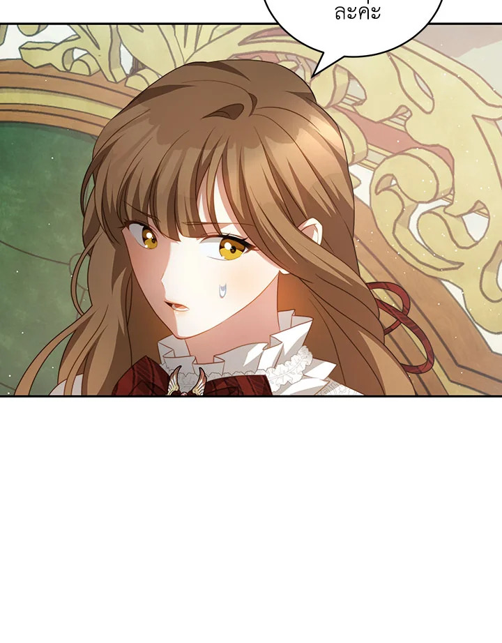 I Have Become The Heroes’ Rival 16 004